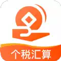 个税计算通APP