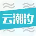 云潮汐