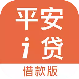 平安i贷app