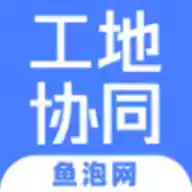 工程协同办公系统