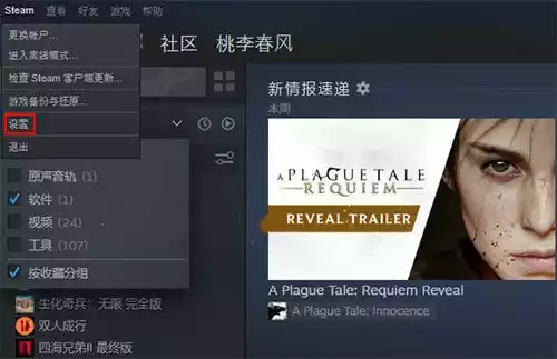 2022Steam如何设置fps fps帧数显示设置教程大全