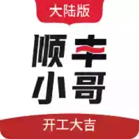 顺丰小哥app苹果版本