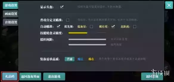 魔渊之刃11月17日密令是什么 2021年11月17日密令一览