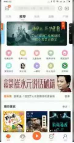 喜马拉雅网页版