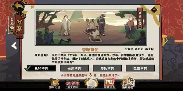无悔华夏渔樵问答5.23答案是什么 渔樵问答5月23日答案解析