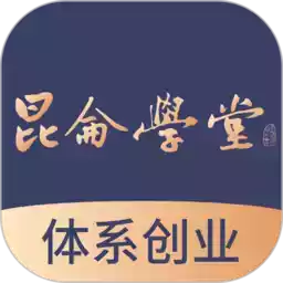 昆仑学堂安卓app