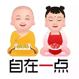 自在一点官方版