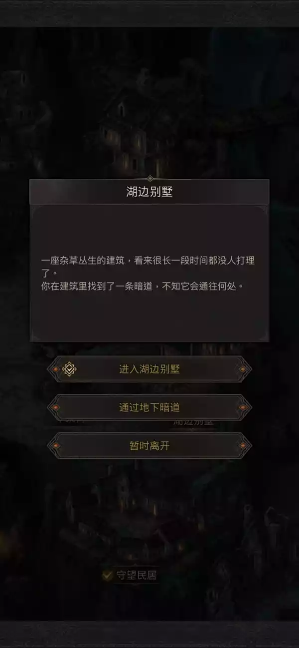 地下城堡3启明镇废弃实验室怎么进 启明镇废弃实验室进入方法