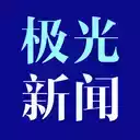 极光新闻app官网