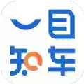 一目知车app