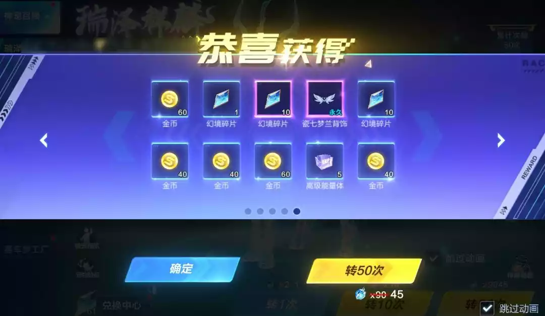 qq飞车手游瑞泽祥麟特性 瑞泽祥麟怎么获得
