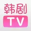 韩剧tvapp旧版本