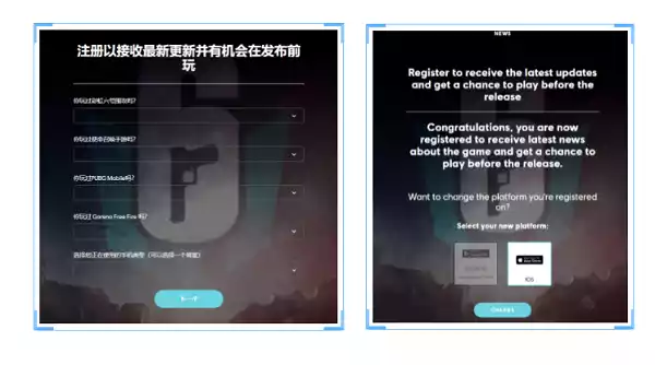 彩虹六号手游怎么预约 预约方法教程