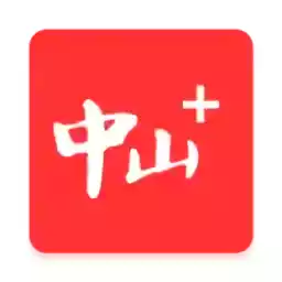 中山日报(中山plus)