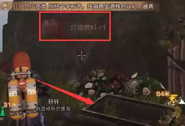 明日之后重启灯塔任务攻略 重启灯塔任务攻略