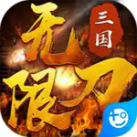 无境军团(无限刷金爆充)