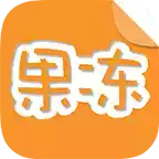 果冻橡皮章app1.6.6