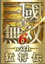 真三国无双6特别版