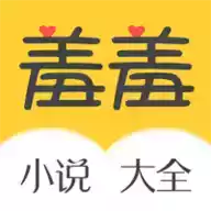 羞羞小说最新版安卓app