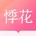 悸花乐读在线阅读app