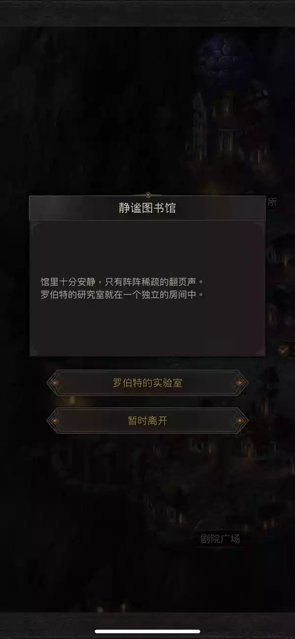 地下城堡3启明镇废弃实验室怎么进 启明镇废弃实验室进入方法