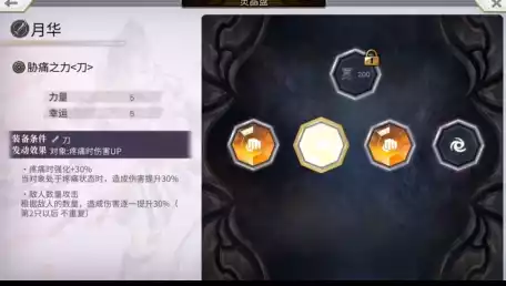 另一个伊甸海月火木灵月华打法攻略 海月火木灵月华打法攻略
