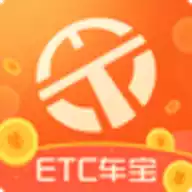 ETC车宝最新本