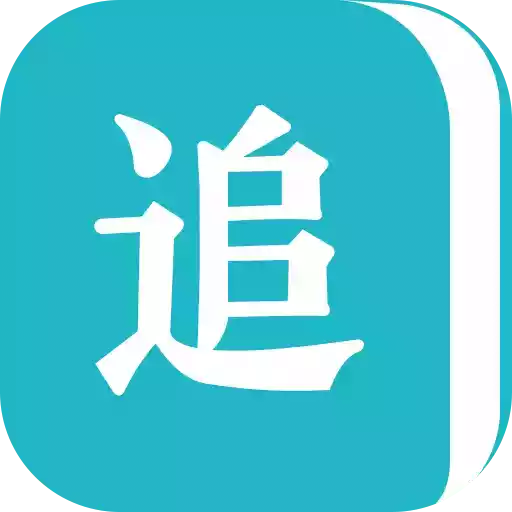 追书免费全本小说app