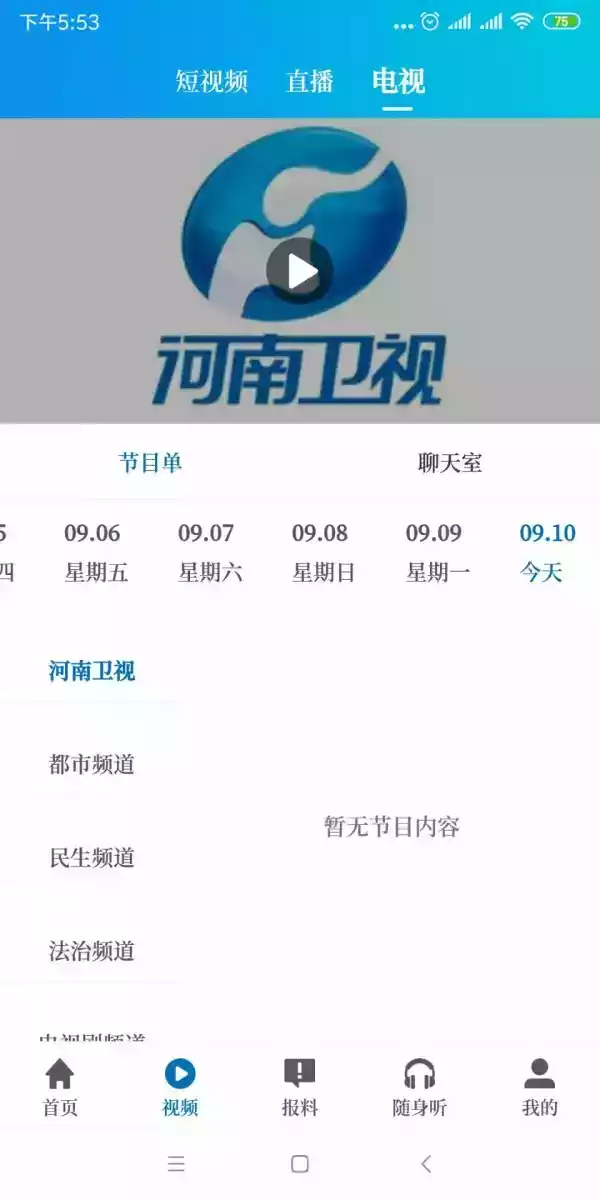 河南省教育厅名校课堂