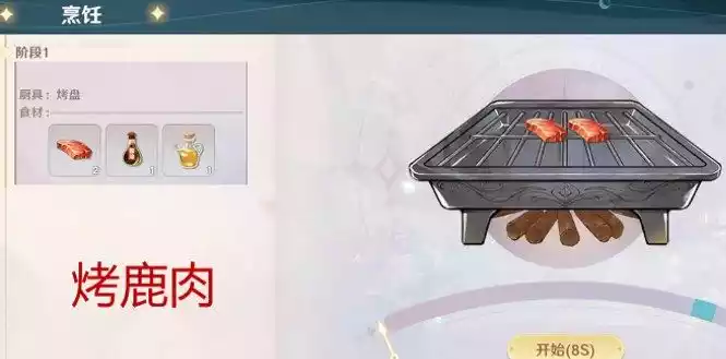 魔力宝贝旅人情意绵羊宴席食谱配方介绍 情意绵羊宴席配方完整版