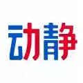 动静新闻app最新版