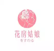 花房姑娘APP官方版