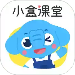 小盒课堂家长app