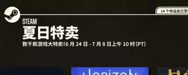 2022steam夏促什么时候结束 夏促结束时间介绍一览