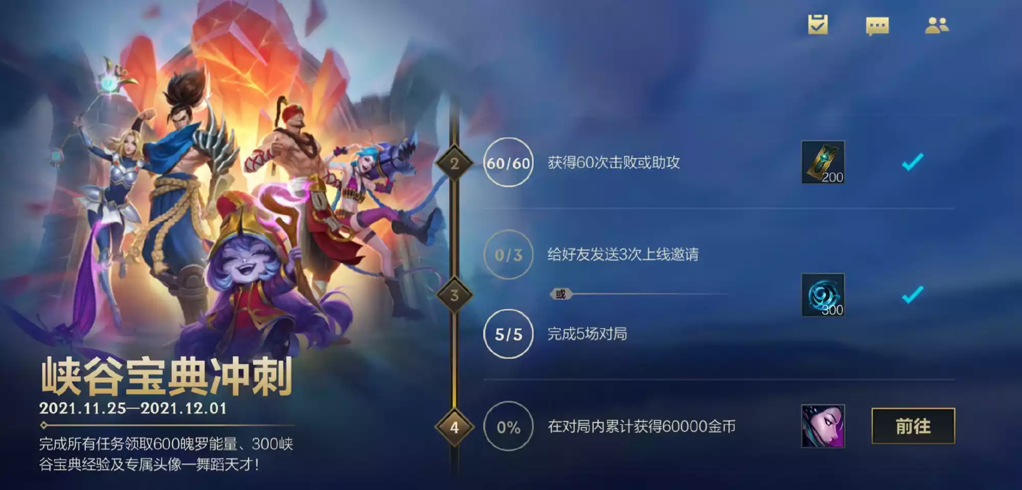英雄联盟手游11月26日魄罗能量商店更新了什么 11月26日魄罗能量商店更新介绍