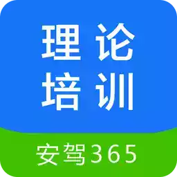 安驾365官方网站