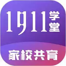 1911学堂官网