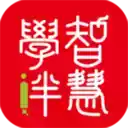 智慧学伴学生app