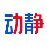 动静新闻app手机客户端