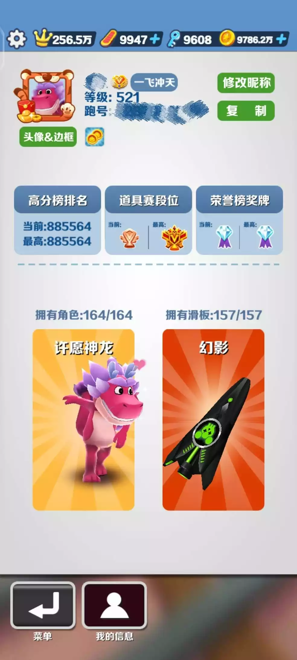 地铁跑酷直充上传失败怎么回事  1.0版直充上传失败解决办法一览