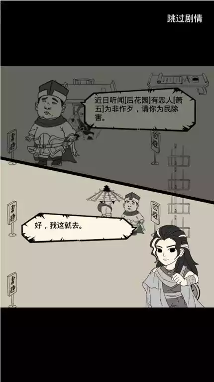 暴走英雄坛除恶任务怎么接 除恶任务任务攻略