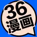 36漫画最新正版