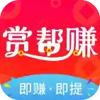 赏帮赚app官方版