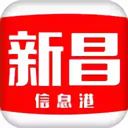 新昌信息港app