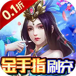 风色轨迹（无限资源0.1折）