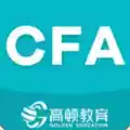 CFA考题库安卓版