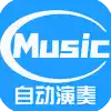 菜菜音乐盒app