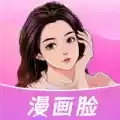 经颜相机免费版