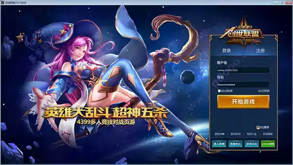 创世联盟手机版