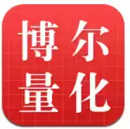 博尔量化交易系统